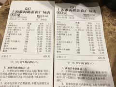 账单-七欣天(上海淮海路新尚广场店)