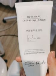 -skin79皮肤管理中心