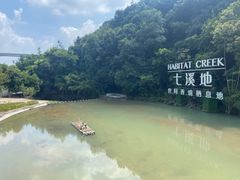 -世间香境·七溪地