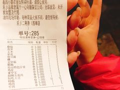 账单-乐彡炸串·烤苕皮(西单华威约饭街店)