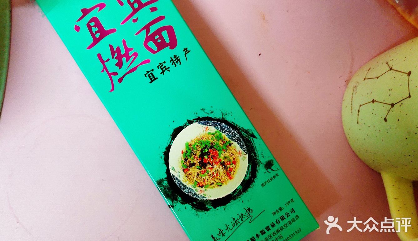 一人食🎯面条🍜之宜宾燃面❣️