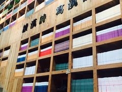 -403国际艺术中心