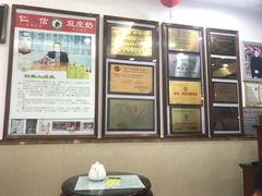 -仁信老铺(华盖路店)