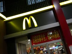 门面-麦当劳(东直门外大街店)