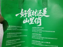 -山里俏·地标皖南菜·屯溪臭鳜鱼(北城万达店)