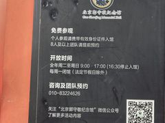 -郭守敬纪念馆