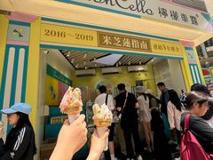 -柠檬车露(卖草地店)