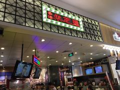 -美芝莲(领展购物广场中关村店)