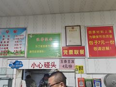 -丁红照水煎包胡辣汤