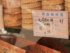 -惠赞老饼家(逢源商业街店)