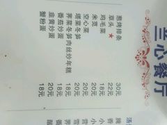 -蘭心餐厅(进贤路店)