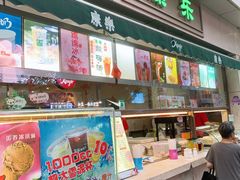 门面-康乐(滨江道店)