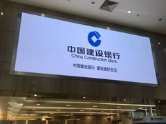 -中国建设银行(北京兴融支行)