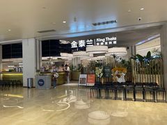 -KingThaia金泰兰(滨江天街店)