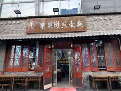 -华兴街煎蛋面(总店)