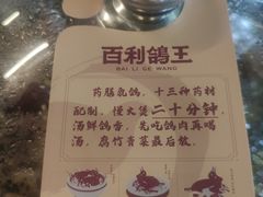 -百利鸽王(紫薇路店)