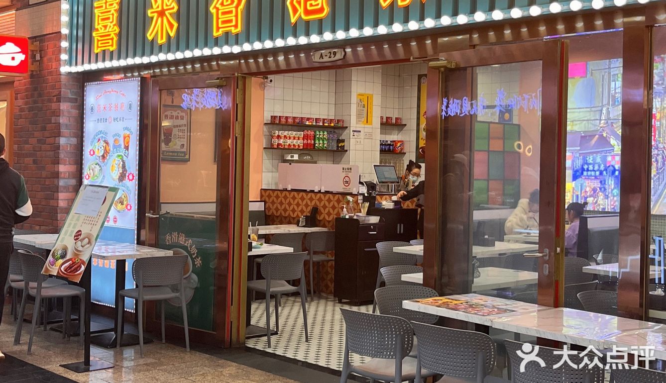 打卡人气港式茶餐厅，果然名不虚传‼️