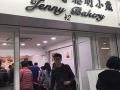 -珍妮曲奇聪明小熊(尖沙咀店)