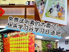 -学习谷日语培训日本留学·多语种外语教学(海淀人大分部)