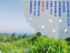 -东极岛景区