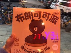 -好利来(四季青店)