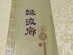 -绿波廊(豫园店)