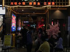 -兔槽江湖菜·重庆璧山兔(水围店)