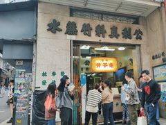 -公利真料竹蔗水(中环店)