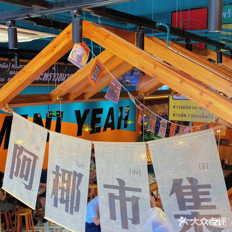 南昌新店·穿越回萨瓦迪卡 泰式大排档🇹🇭