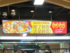 -海底捞火锅(振华商厦店)