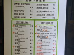 -易老大蛋烘糕(奎星楼总店)