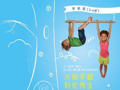 -小小运动馆(罗宾森中心)