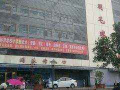 -英派斯健身游泳馆