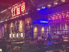 -红盔甲·小龙虾(车公庙店)