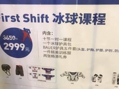 -冠军冰场CHAMPION RINK(百联又一城店)