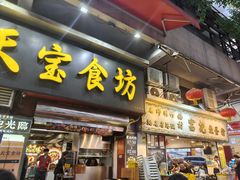 -天宝食坊·啫啫煲大排档(西华路店)