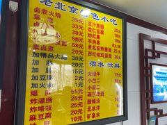 -门框胡同百年卤煮(前门煤市街店)