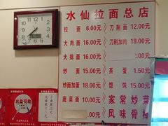 -水仙拉面(水仙街店)