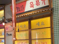 -蒲葵传统炭火烤肉(白石龙店)
