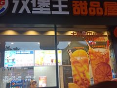门面-汉堡王(百花谷店)
