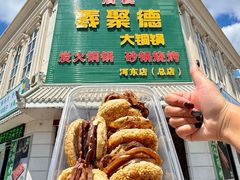 -義聚德·清真铜锅涮羊肉·烧烤(河东店)