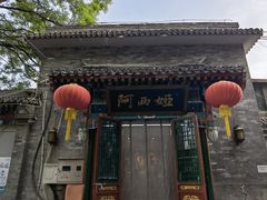 -阿西娅食府(中关村店)