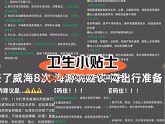 -威海华夏城景区