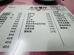 -蘭心餐厅(进贤路店)