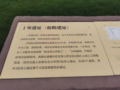 -汉长安城未央宫国家考古遗址公园