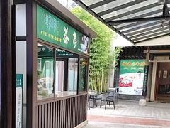 -凤竹园(修水店)