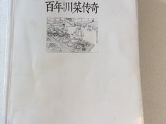 -马旺子酒楼