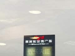 -欧亚达商业广场(红桥店)