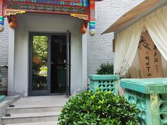 -庐灶江南·江南菜·四合院Bistro(东直门雍和宫·原华侨宾馆店)