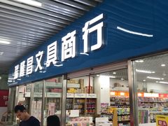 -万隆大胡同商业中心